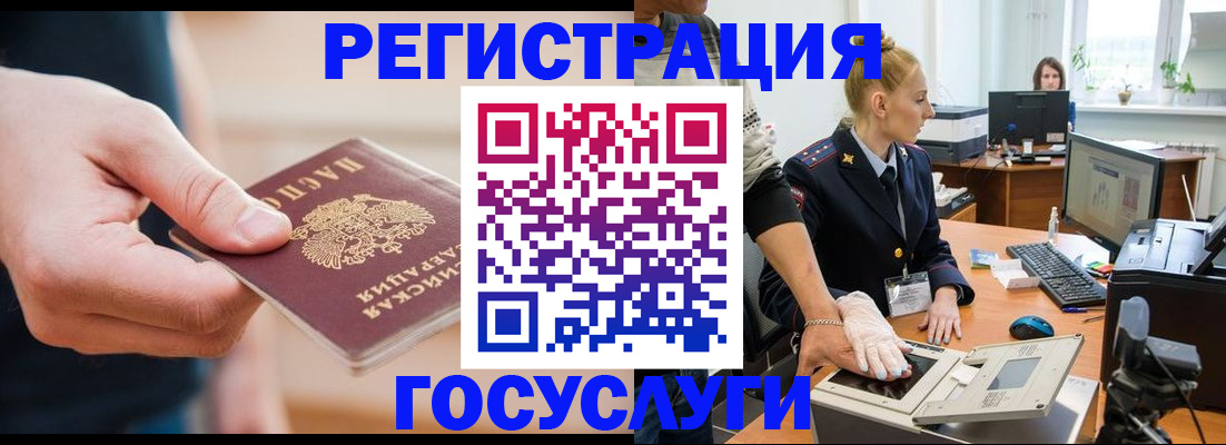 купить прописку в Нязепетровске
