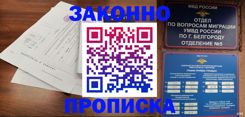 прописка в Нязепетровске